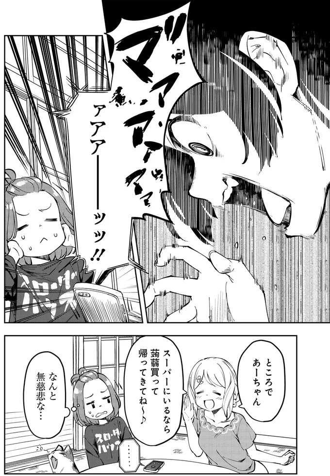 『いながらツーリズム １』 04-09.webp