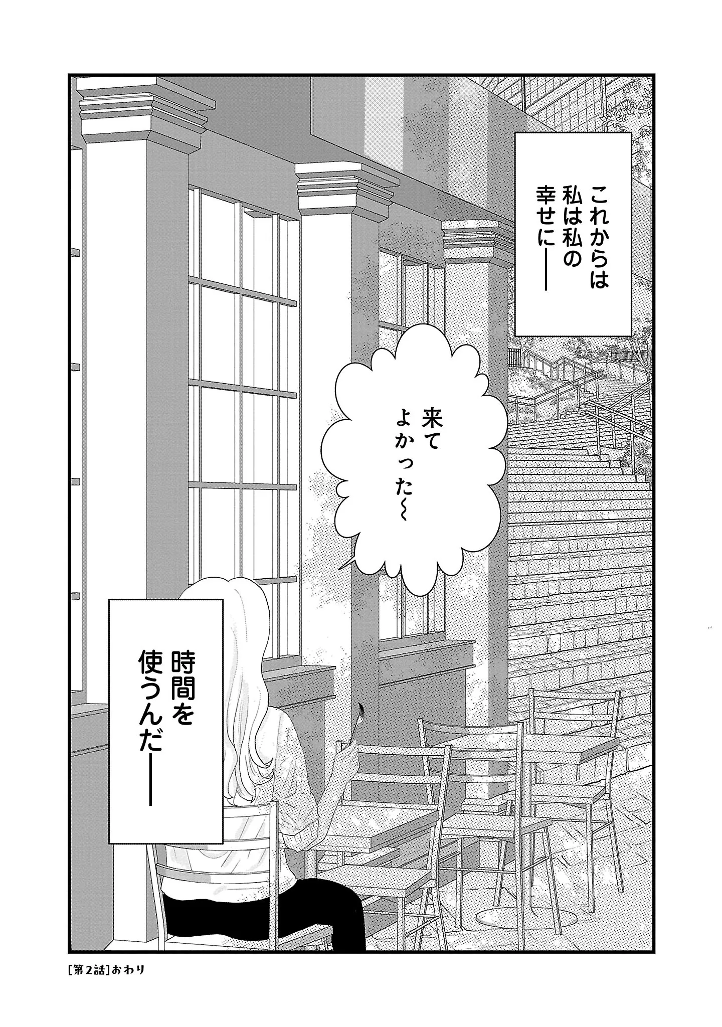 『おはよう、おやすみ、また明日。』 14454887.webp