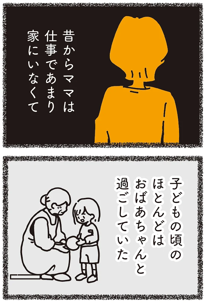 『不倫の子だなんて知りたくなかった』 121.webp