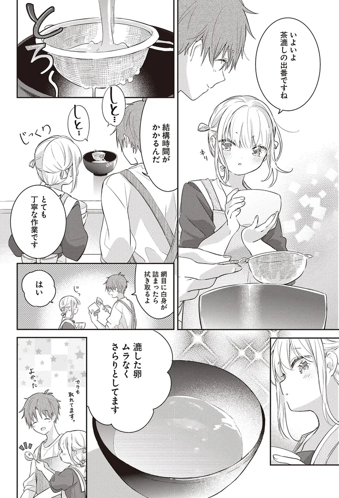 母を亡くした彼女の「もう叶わない夢」。玉子焼きを味見して涙が出た理由は...／さんしょく弁当1 02-04.png