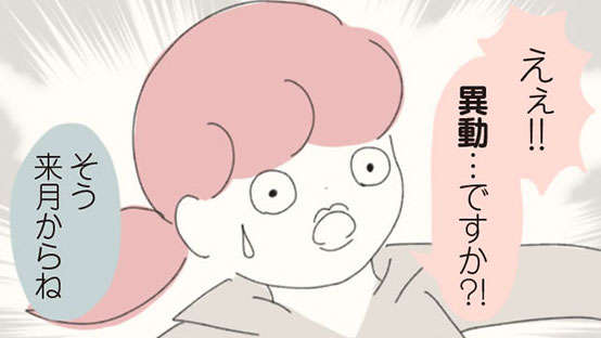 異動先は「女だらけの職場」。女社会の過酷な「派閥争い」に巻き込まれていく...／女社会の歩き方