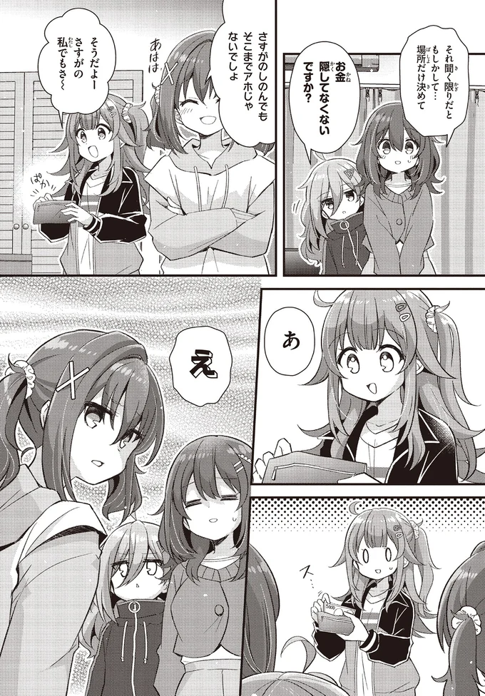 『日々は過ぎれど飯うまし』 89.webp