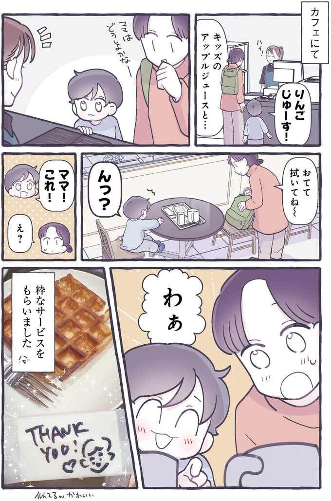 『るしこの子育て日記1～4』 551.webp
