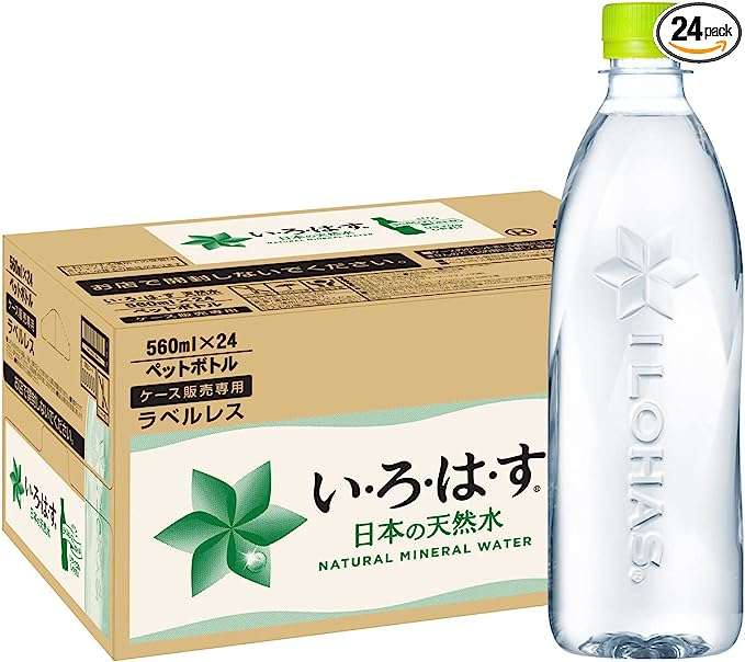 ミネラルウォーターが1本67円ってヤバ！【最大25％OFF】暑い日の水分補給をお忘れなく【Amazonセール】 61n2tItF9IL._AC_SX569_.jpg