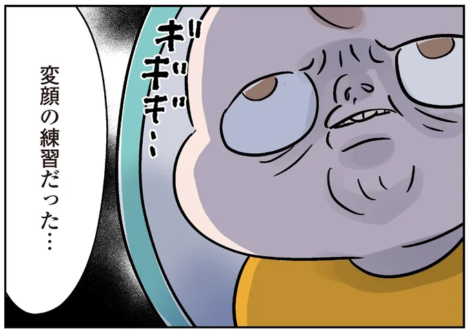 裏切りにびっくり。変顔を特訓中の幼い娘に「見せて」と言ってみたら/マジレス幼児とモンペ猫