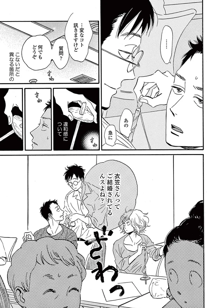 「中年は話も早いし手も早い」バツイチ男性と独身女性の関係が進展。年下男子に勝ち目はないのか／ムサシノ輪舞曲 15220910.webp