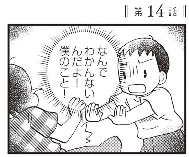 40代で認知症になった母が、電話に普通に応対を...元に戻った!?／48歳で認知症になった母 1.jpg