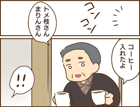 『家族を乗っ取る義姉と戦った話』 09.png