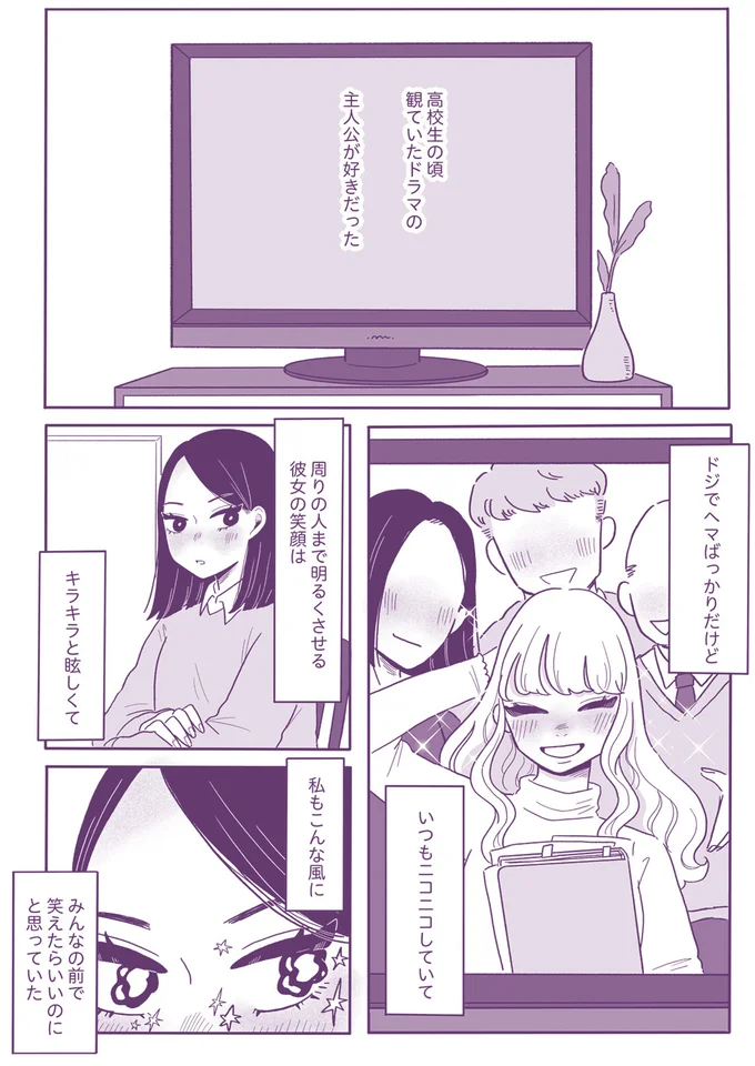 『ご飯にする？お風呂にする？』 81.png