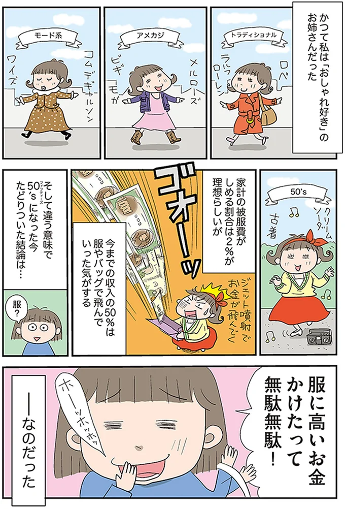 『アラフィフさん いらっしゃ～い！』 41.webp