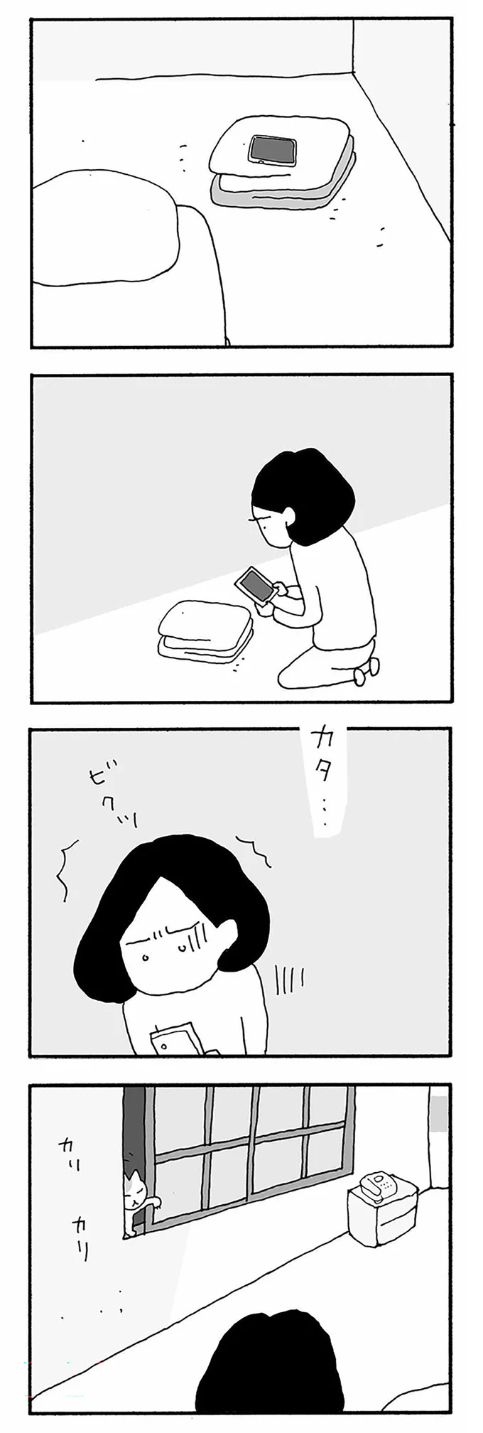 『うちのツマ知りませんか？』 11-03.webp