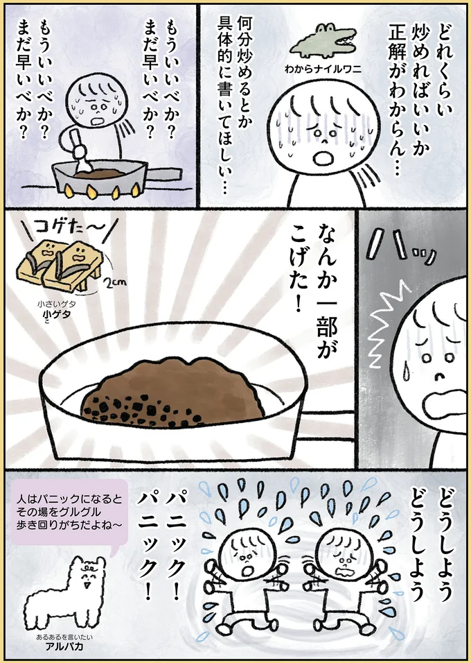 『生きるのがしんどい女が「幸せになれそうなこと」をやってみる話』 136.webp