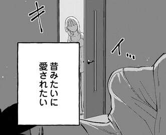 義母からの孫催促にうんざり。妻が妊娠できない「本当の理由」は...／熱が冷めた私たちは