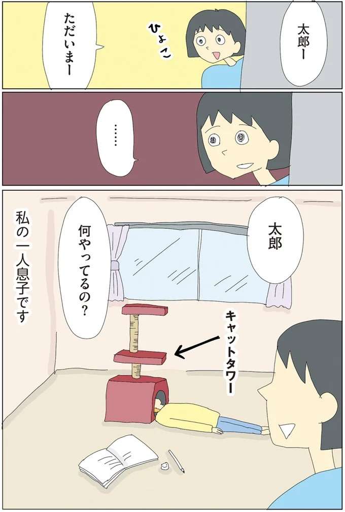 小学6年生の息子は自閉症。でも家族みんなで彼の個性に目を向けてみた／自閉スペクトラム症の太郎とやさしい世界 jihei1_3.jpeg