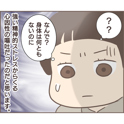 『親に捨てられた私が日本一幸せなおばあちゃんになった話』／ゆっぺ 13.png