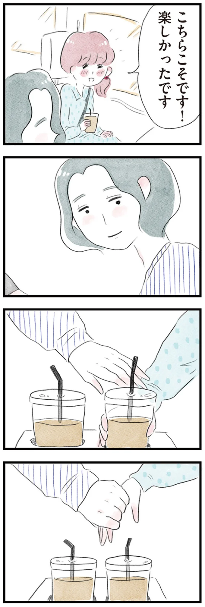 既婚者女性とパート先のイケメン店長。二人きりの車内で彼の手がそっと伸びてきて...／夫の公認なら不倫してもいいですか？ 13-08.png