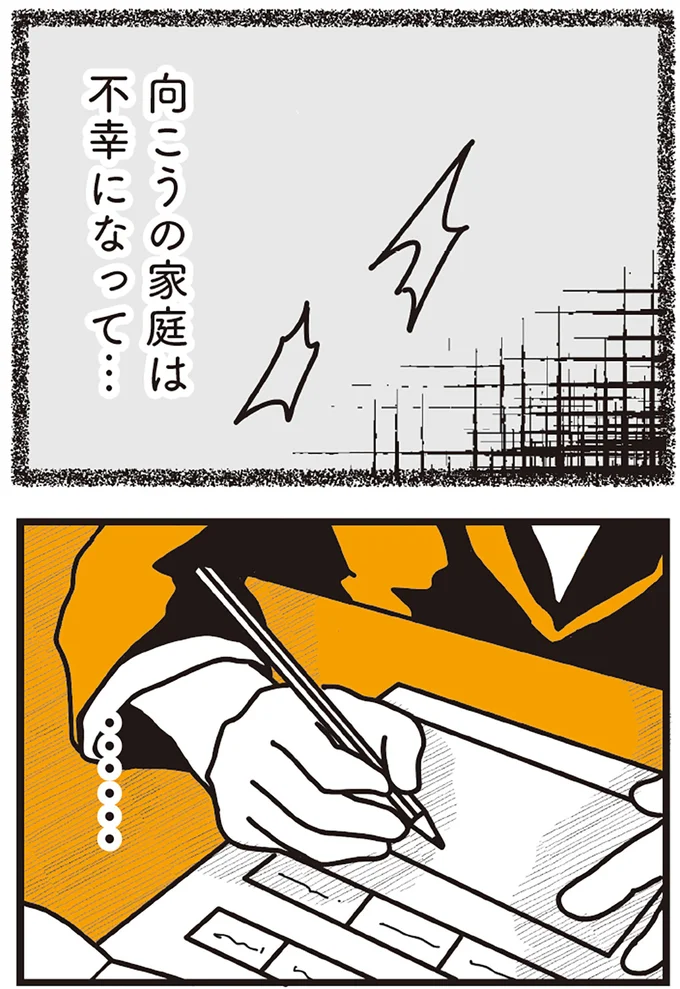 『不倫の子だなんて知りたくなかった』 126.webp