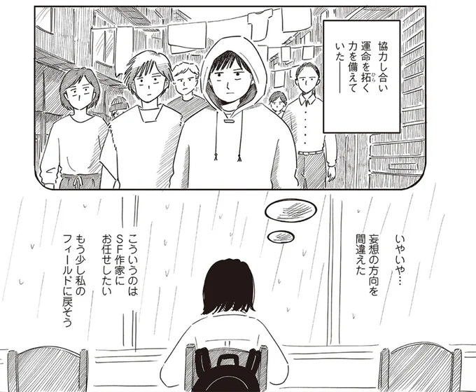 『小川千雪の妄想録』 10-07.png