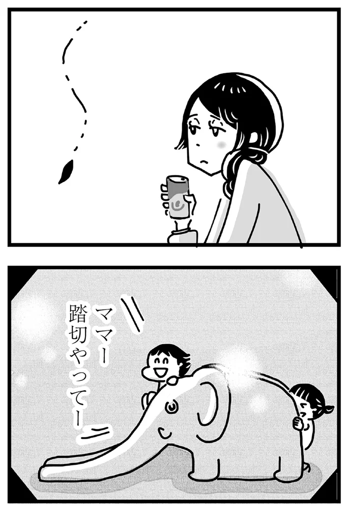 『心の不倫は罪ですか？』 79.webp