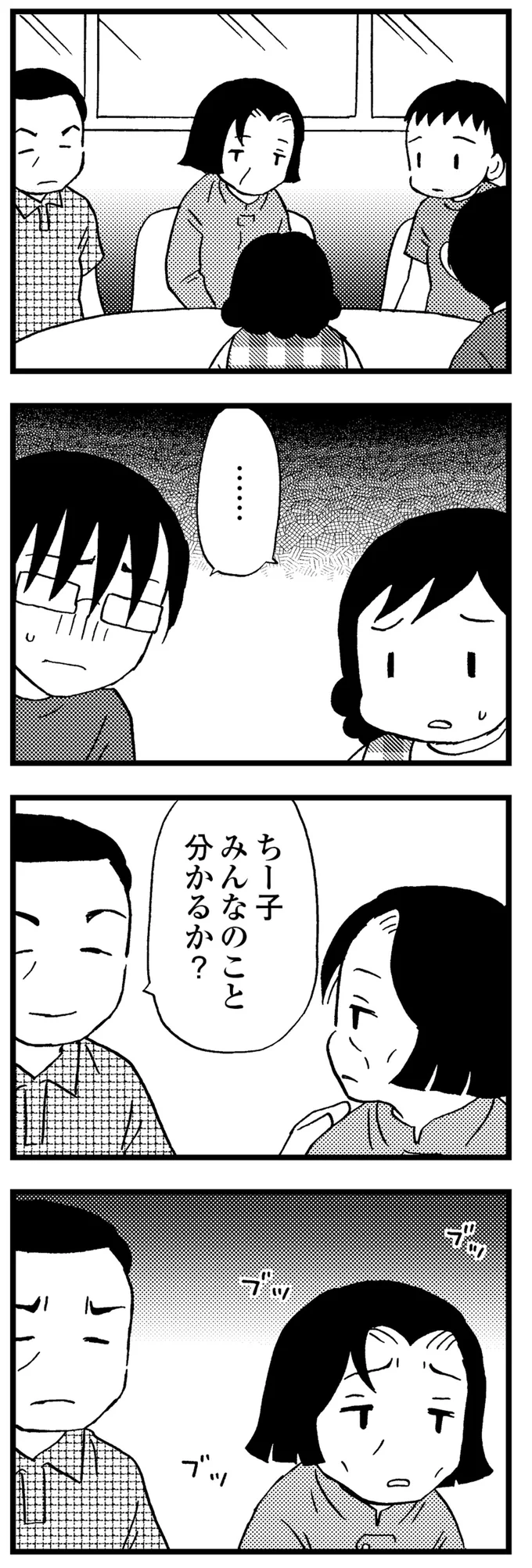 認知症で入院する母と面会。家族全員、「変わり果てた姿」に言葉が...／48歳で認知症になった母 204.webp