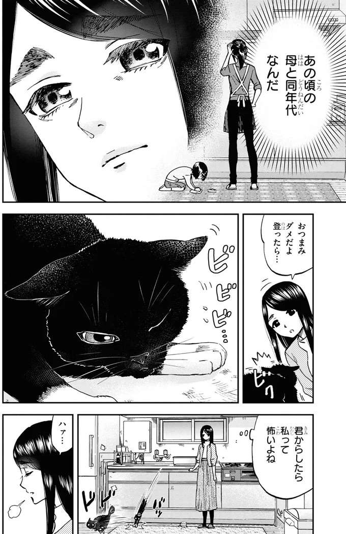 子猫が弁当にいたずら。叱ろうとして思い出した「母の姿」／細村さんと猫のおつまみ1 hosomura8_5.jpeg