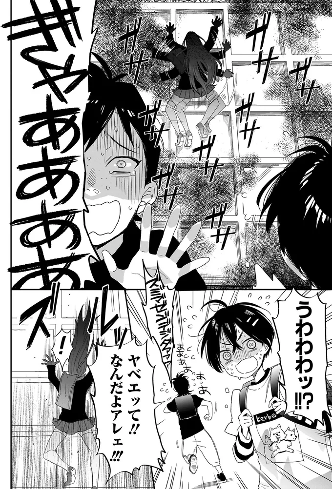 うそ...学校で噂される「長い髪の女怪異」に出会ってしまった⁉／三原ソフィアは怖ガール 18.webp