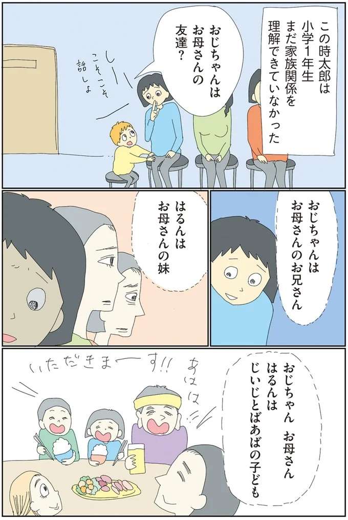 急逝した兄が、自閉症の息子と私たちに残した「大切」という言葉／自閉スペクトラム症の太郎とやさしい世界 jihei7_3.jpeg