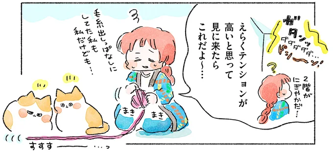 『あめばあむほど好きになる かぎ針編みはじめました』 06-02.webp