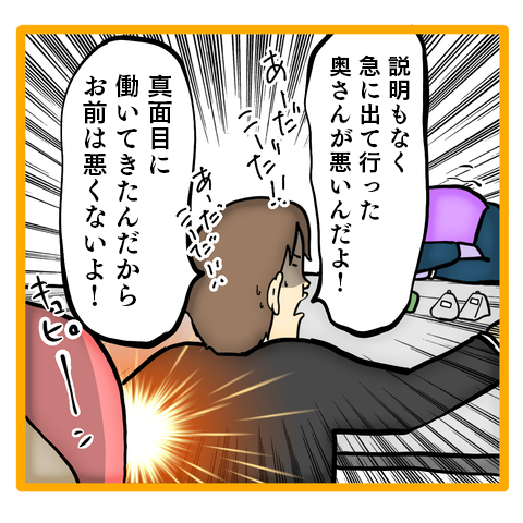 「急に出ていった奥さんが悪いんだ！」家族に捨てられたモラハラ男の言い訳／ママは召使いじゃありません 56-2.png