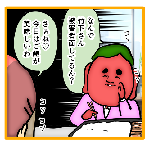 「急に出ていった奥さんが悪いんだ！」家族に捨てられたモラハラ男の言い訳／ママは召使いじゃありません 56-4.png