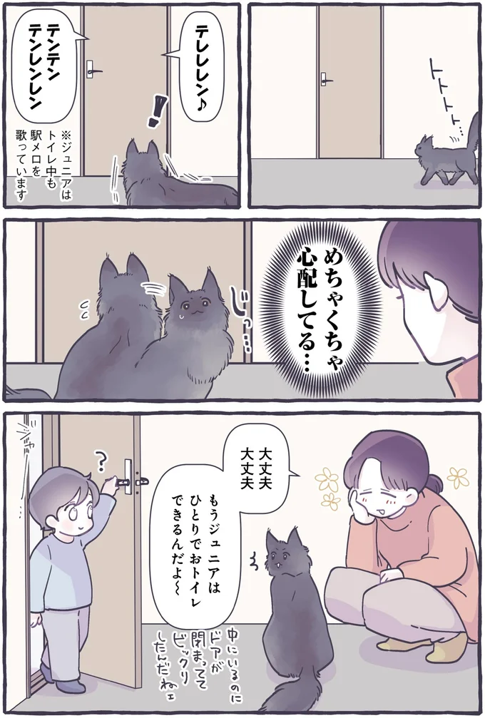『るしこの子育て日記1～4』 561.webp