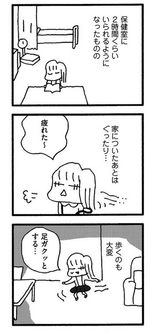 ストレス解消にはdvd 体力回復にはまさかのアレ 娘が学校に行きません 24 毎日が発見ネット