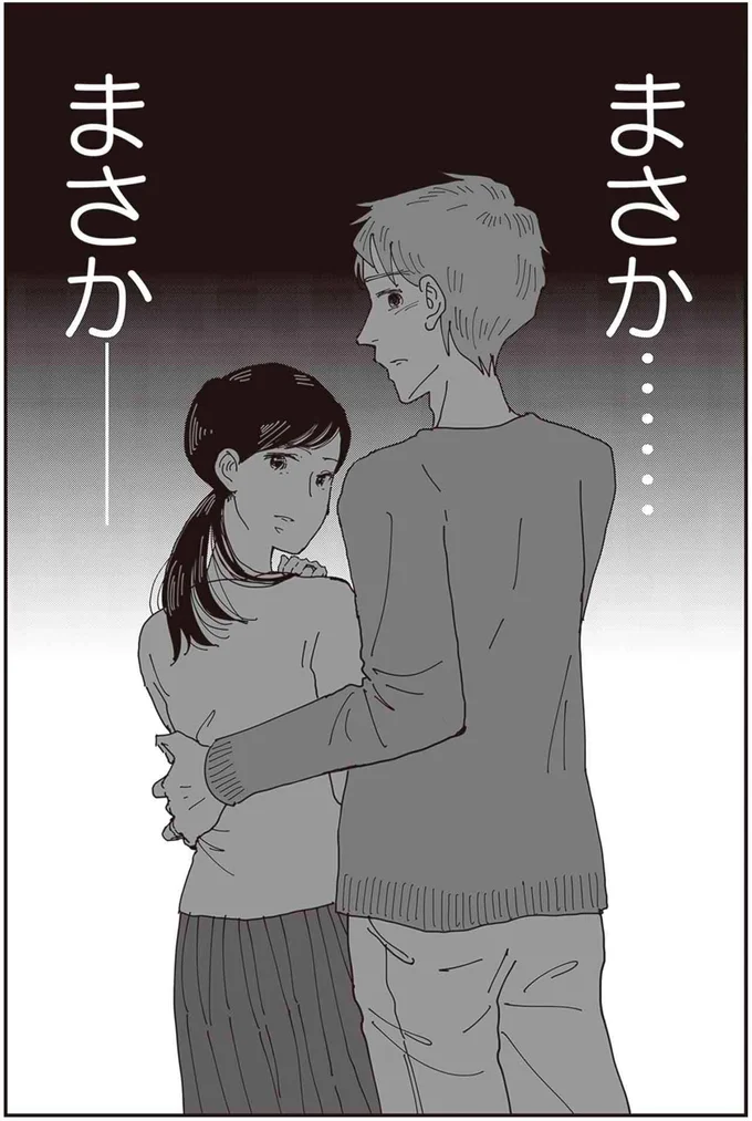 「ある噂を耳にしちゃって」。言われた妻が夫のスマホを盗み見すると...／お宅の夫をもらえませんか？ 13.png
