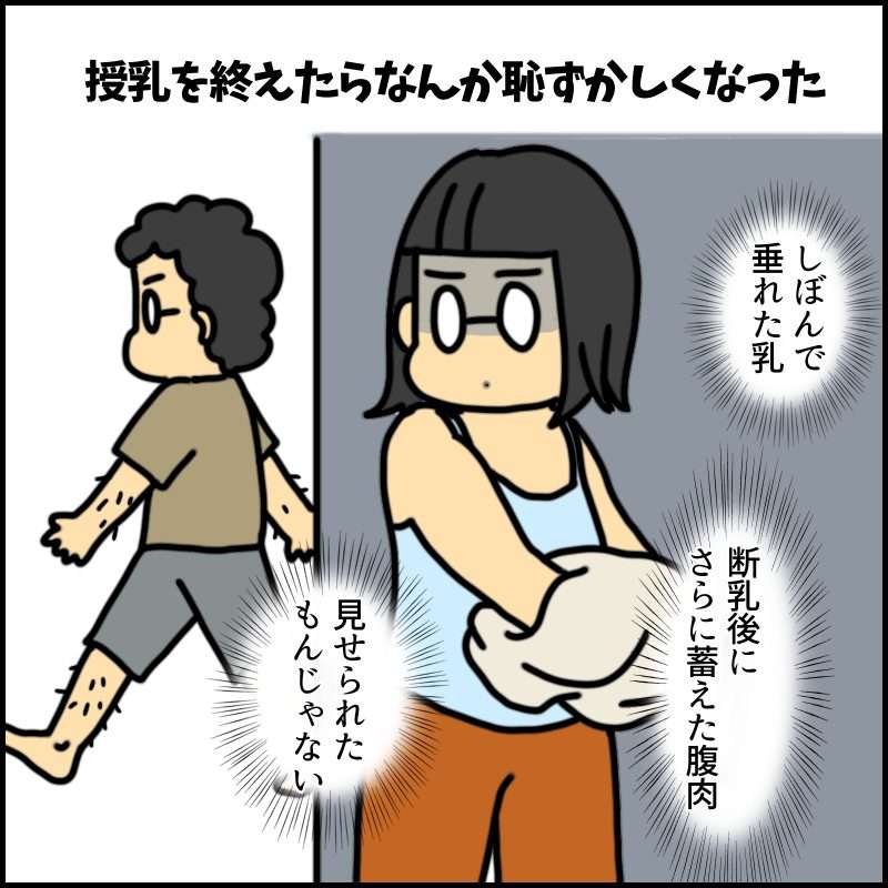 「母は強し！」ムチムチ2児を抱えて歩けるように。「子育て」でママも大成長！／みたんの育児あるある 4.jpg