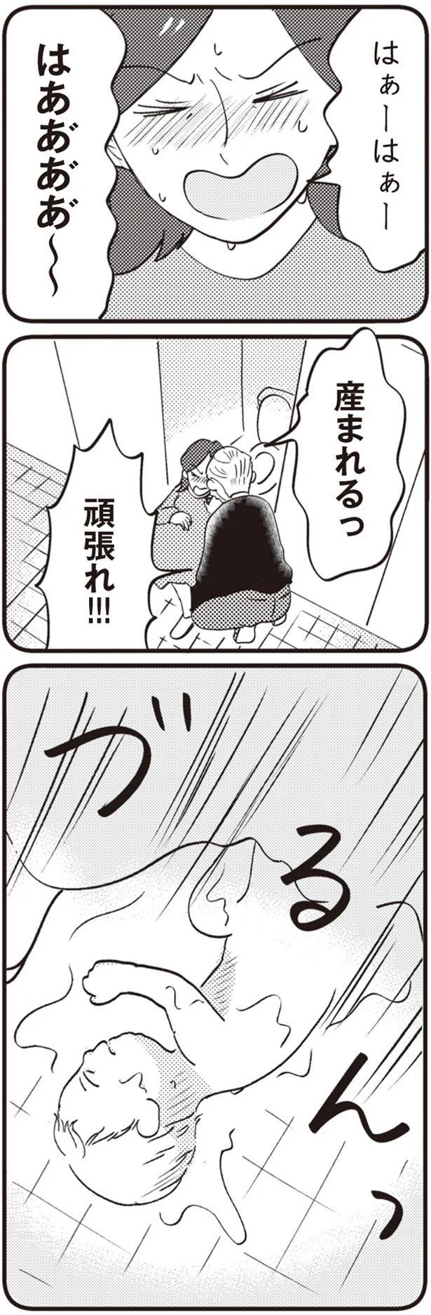 産気づいたのはスーパーのトイレ。 医師と電話をつなぎながらその場で産むことに...！／16歳の母 05-03.png