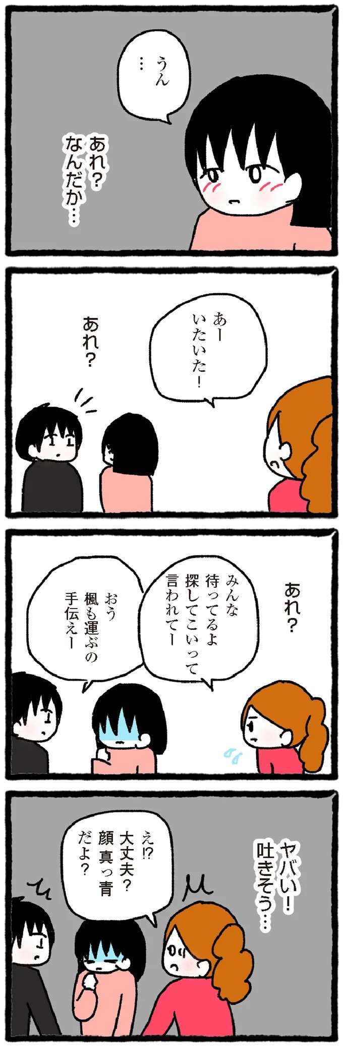 素っ気ない私にも優しい幼馴染たち。その優しさがチクリと痛くて／中学生でがんになりました cyugaku3_7.jpeg