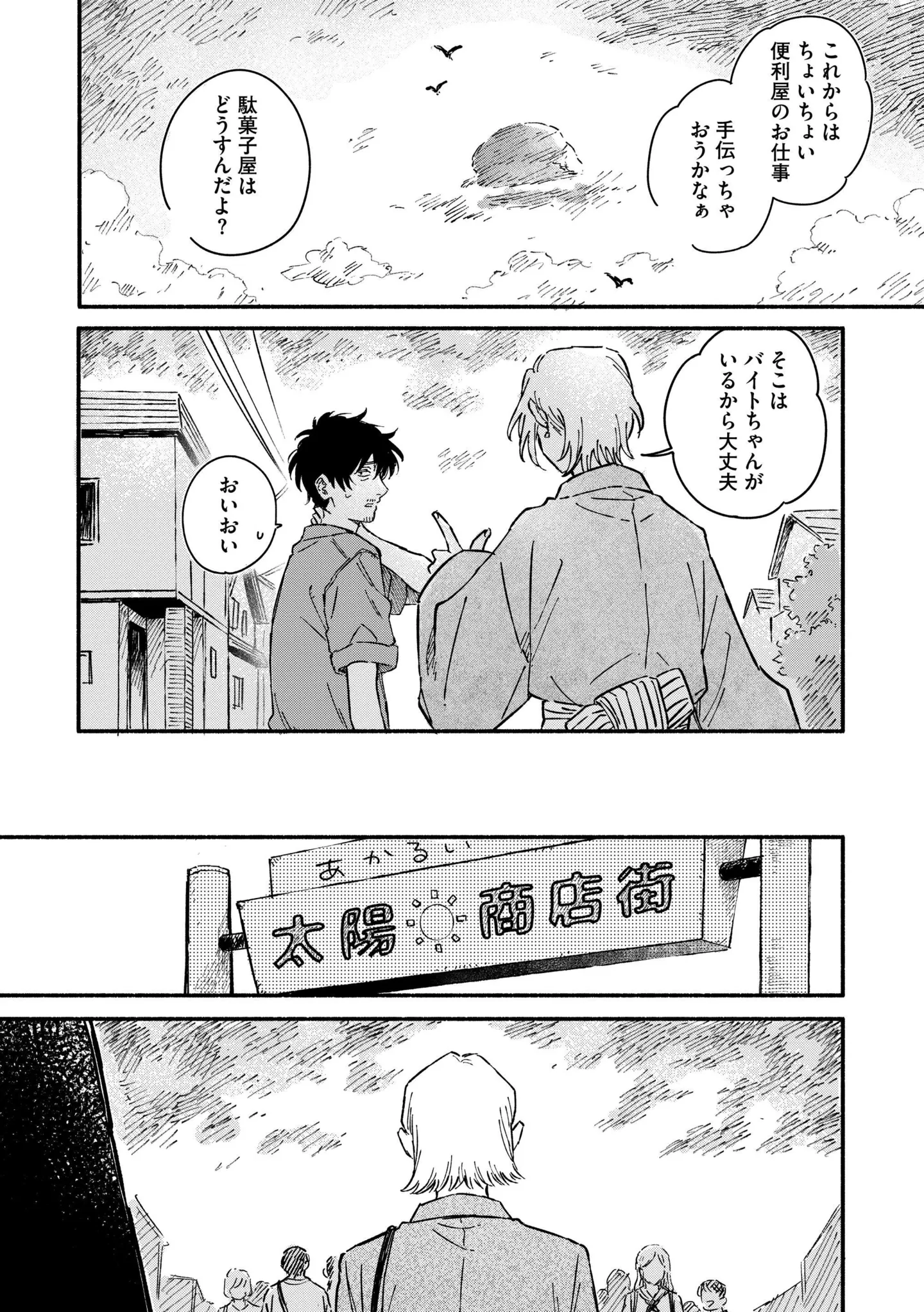 母が娘に嘘をついた「本当の理由」。母の本心を知った娘は...／うるわし君の麗しい日々 14984838.webp