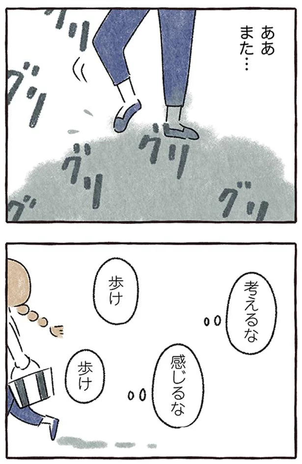 「つらい」「ひとりにしないで」彼氏に出ていかれ、押し寄せる孤独感／私をとり戻すまでのふしぎな3日間 8.webp