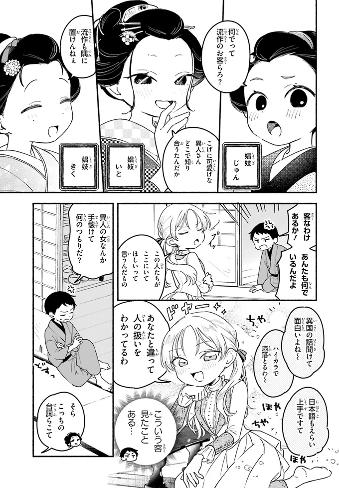 『りゅうとあまがみ』 07-09.png