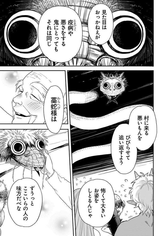 『三原ソフィアは怖ガール 1』 79.webp