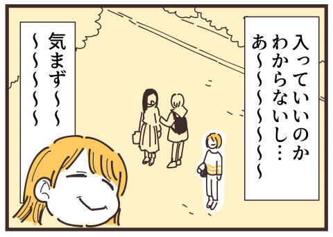 『不等号な距離 あのママが私を避ける理由』 5687bd23.jpg