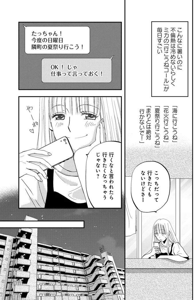 『チンカルボー』 10-07.webp