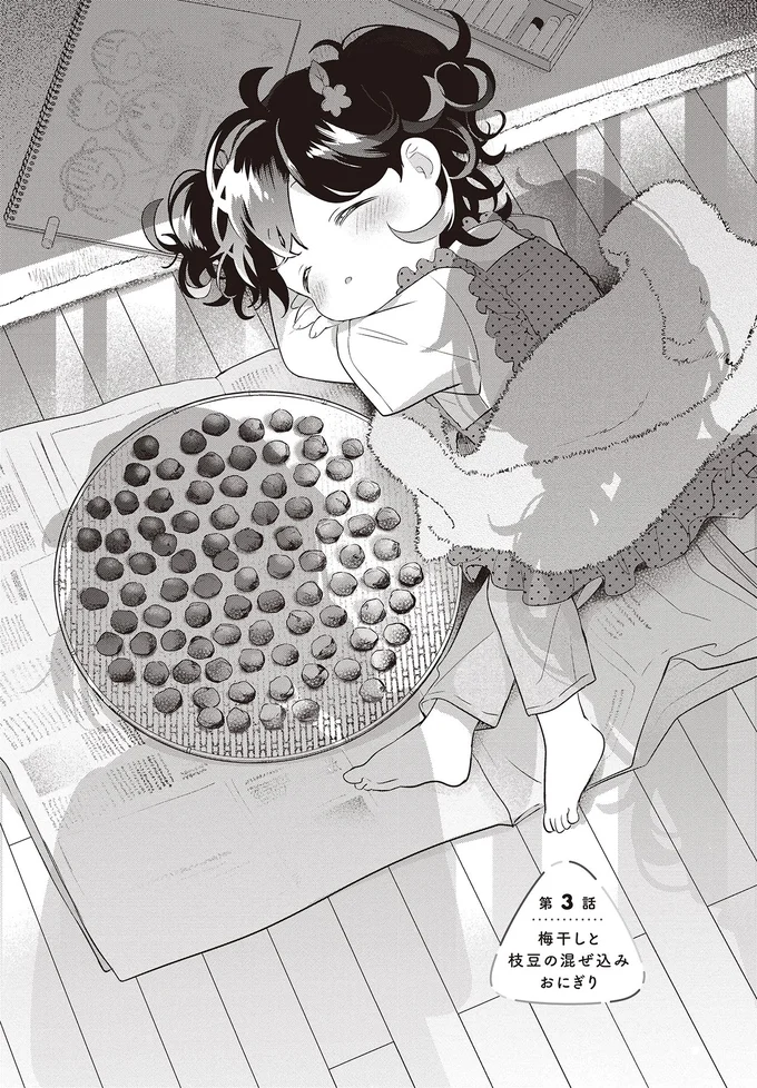 大好きだけど...5歳の従妹が「母の梅干し」を使ってはいけないという理由／さんしょく弁当1 07-04.png