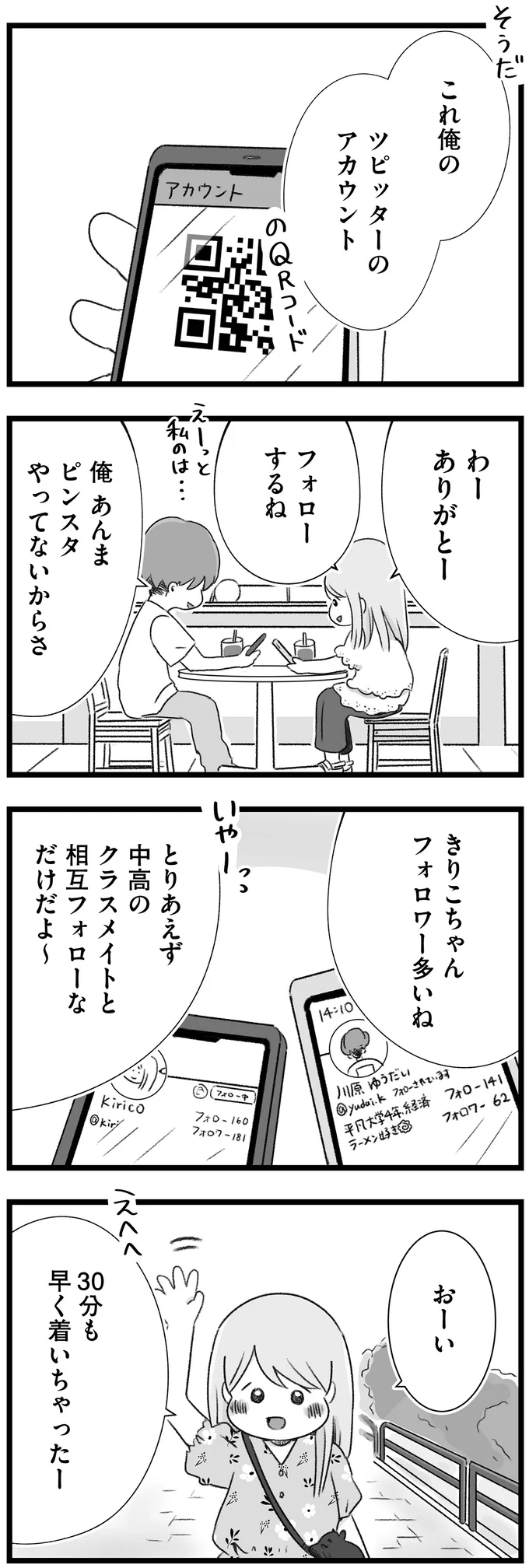 ファーストキスにお泊り。奥手女子大生は初めての彼氏に...／執着じゃない好きなだけだよ  14108007.webp