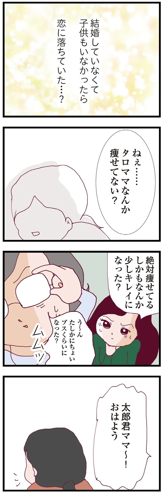 不倫女には「厳しい制裁を与えるべきだ」。「不倫絶対許さないママ」登場で波乱が.../整形主婦 サレ妻の逆襲 17-01.png