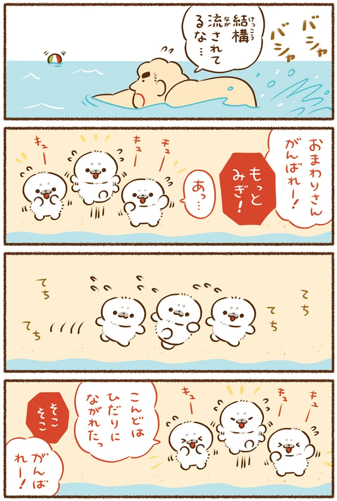 平和な事件しか起こらない町 72.png