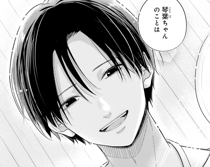 無自覚ですか？ 女子高生ギャルをいちいち動揺させる大学生大家さんの「言い方」／ギャルと大家さん1