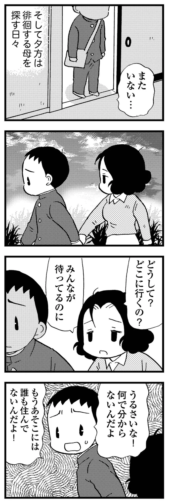 認知症の母の世話をするのは家族の中で僕だけ。言いようのない気持ちが抑えられなくて／48歳で認知症になった母 95.webp