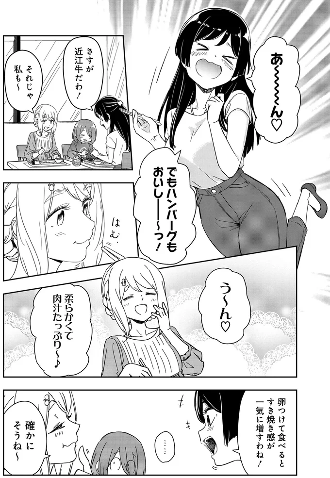 『いながらツーリズム １』 13-06.webp