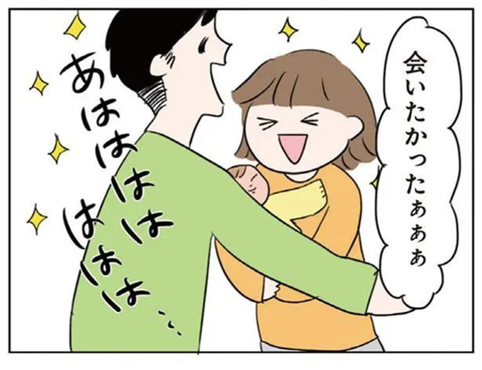 産後のホルモンがジェットコースター状態。夫に再会した感想は...ひっ／セックスレスでも妊活できますか？